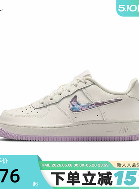 Nike耐克女鞋大童鞋趣味小勾白紫色AF1空军一号小白鞋IQ9795-151