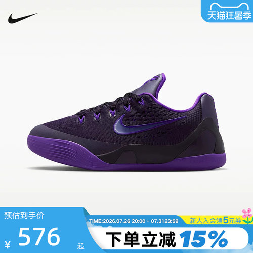 NIKE耐克GS女子大童Kobe 9低帮防滑耐磨轻便经典篮球鞋IM6642-500
