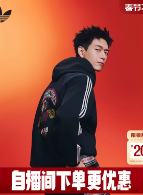 【李现同款】阿迪达斯三叶草新年款马年限定套头衫连帽卫衣KT0645