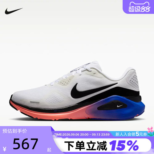 NIKE耐克男鞋秋STRUCTURE 26运动鞋稳程公路专业跑步鞋HJ1102-109