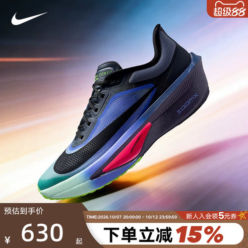NIKE耐克男鞋藏蓝ZOOM FLY 6 GLAM公路竞速碳板跑步鞋IO9572-400