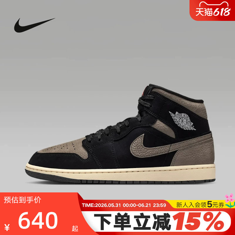 NIKE耐克男鞋Air Jordan 1 AJ1摩卡棕黑中帮复古篮球鞋IB7110-002