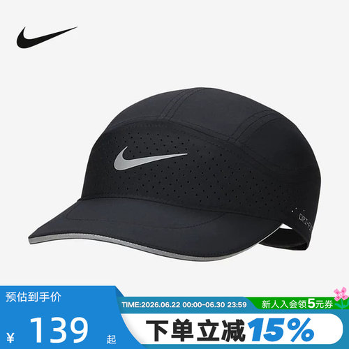 耐克Dri-FITADV软顶速干反光帽