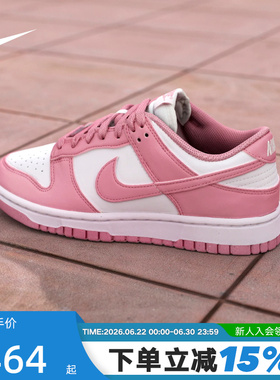 Nike耐克女鞋春新款DUNK粉白色运动鞋低帮复古休闲板鞋DD1873-112