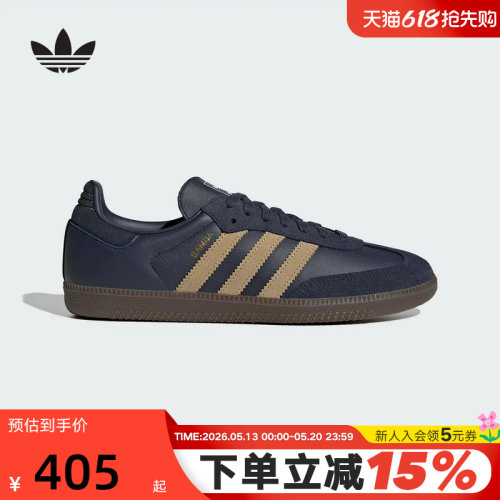 adidas阿迪达斯三叶草T头鞋秋冬中性SAMBA OG板鞋德训鞋JR0894