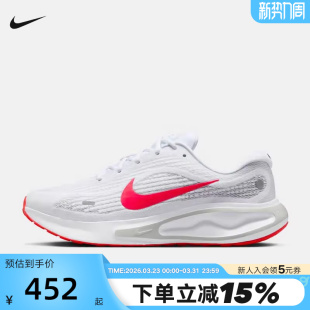 FN0228 Nike耐克男鞋 RUN白红缓震网面透气跑步鞋 JOURNEY 106 新款