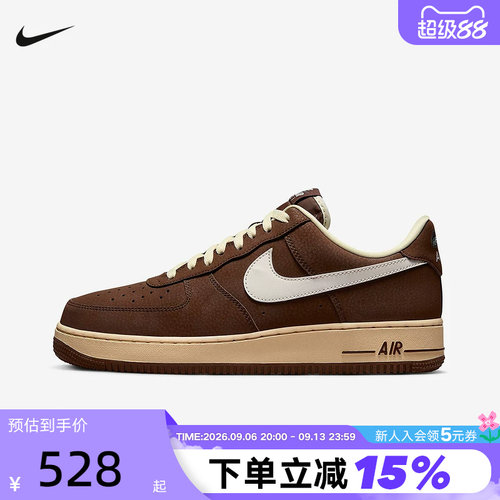 NIKE耐克空军一号男鞋AF1可可棕色低帮复古板鞋运动鞋FZ3592-259