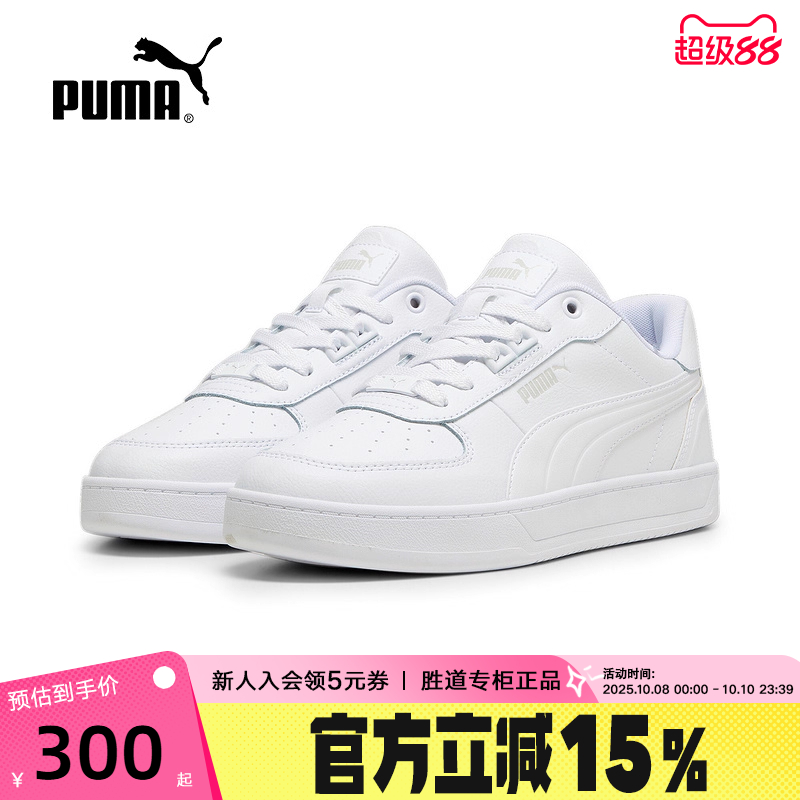 PUMA彪马男女新款低帮经典复古百搭透气板鞋小白鞋CAVEN 395016