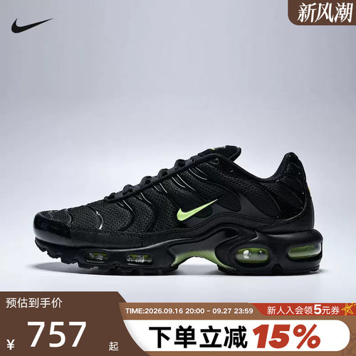 NIKE耐克男鞋26夏新款Air Max Plus运动鞋老爹鞋跑步鞋DM0032-036