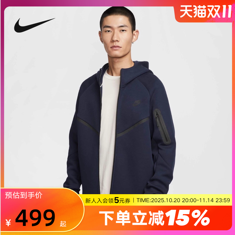 NIKE耐克连帽外套男装25秋新款运动服健身跑步针织夹克HV0950-451