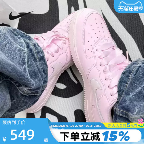 Nike耐克女鞋AIR FORCE 1空军一号AF1粉色运动休闲板鞋IR0871-600