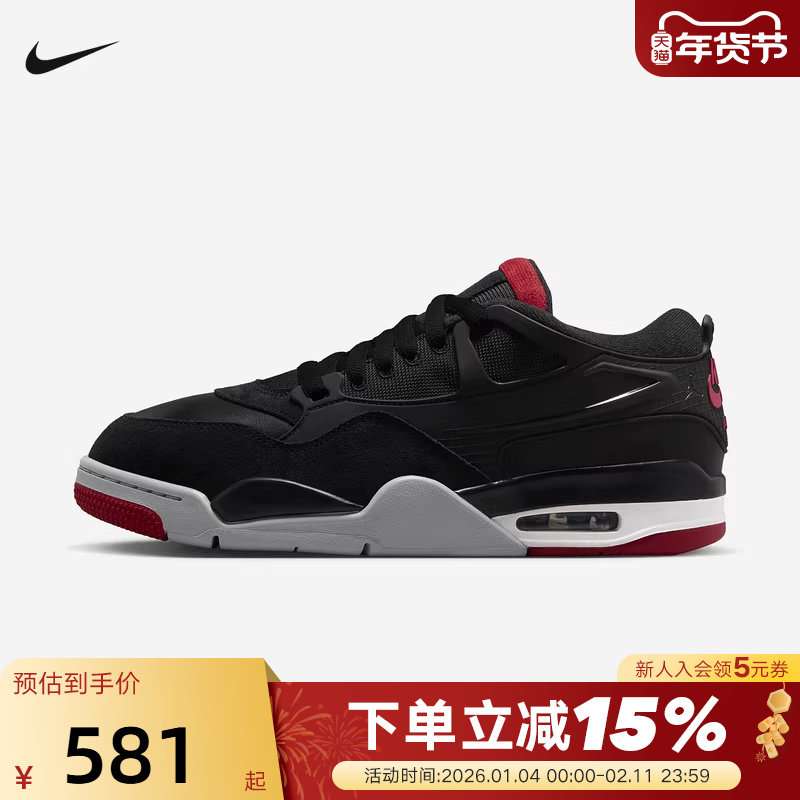 Nike耐克男鞋air Jordan 4RM AJ4运动鞋低帮复古篮球鞋FQ7939-061,运动鞋new,运动休闲鞋,淘宝优惠券,粉丝福利购,淘宝优惠卷