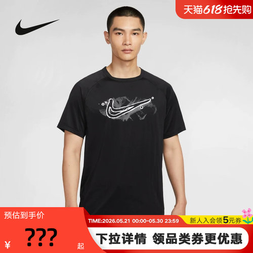 Nike耐克DRI-FIT男子速干跑步T恤夏季休闲训练短袖上衣HV0429-010
