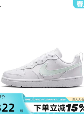 Nike耐克女鞋Court Borough运动鞋低帮休闲小白鞋板鞋DV5456-138