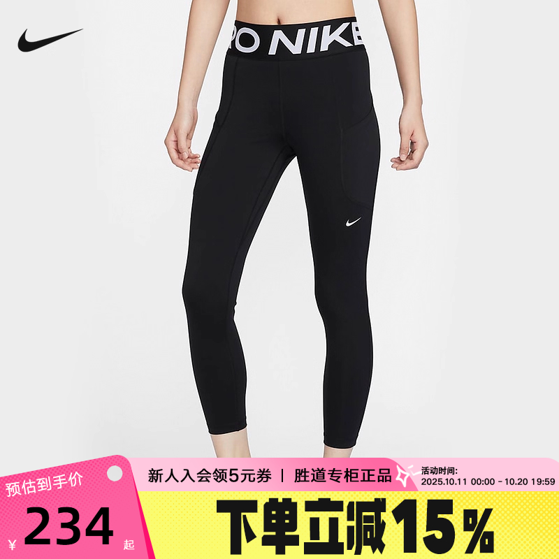 Nike耐克PRO女子速干高腰口袋训练九分紧身裤春季新款FV7389-010