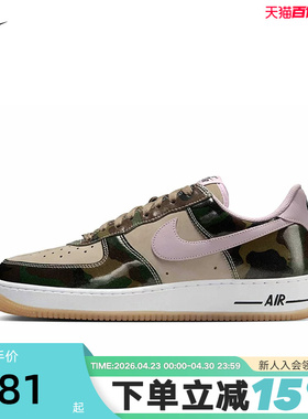 Nike耐克男鞋Air Force 1空军一号运动鞋迷彩色AF1板鞋HQ1967-200