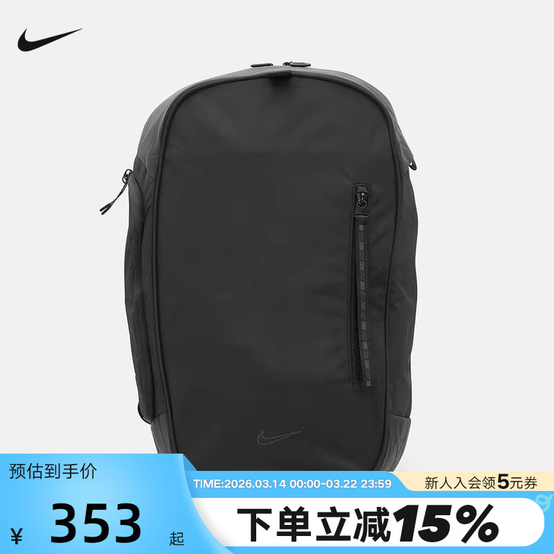 Nike耐克双肩包男包女包大容量运动包通勤背包学生书包FZ612