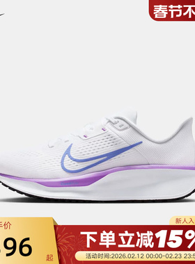 NIKE耐克女鞋白紫色QUEST 6网面运动鞋缓震公路跑步鞋FD6034-113