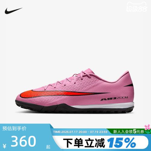 NIKE耐克刺客16中端TF碎钉足球比赛训练鞋成人男运动鞋FQ8449-600