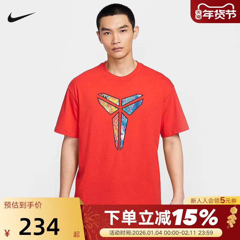 NIKE耐克KOBE科比男子T恤夏新款宽松休闲柔软短袖上衣HJ3423-600,运动服/休闲服装,运动T恤,淘宝优惠券,粉丝福利购,淘宝优惠卷