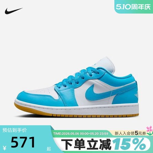 Nike耐克女鞋Air Jordan 1 AJ1白蓝低帮复古板鞋篮球鞋DC0774-104