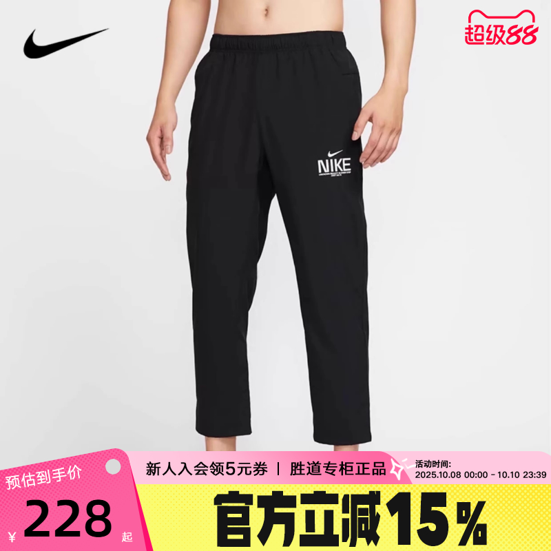 Nike耐克男裤子25秋新款健身训练透气速干梭织运动长裤IM3375-010
