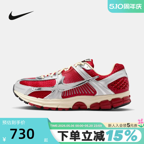 NIKE耐克男鞋2026春新年款马年VOMERO 5银红复古老爹鞋IM3486-600