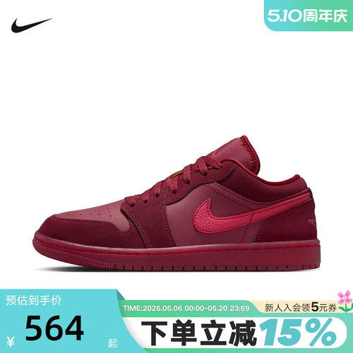 Jordan耐克女鞋AIR JORDAN 1酒红色新年款AJ1运动板鞋IB7012-600