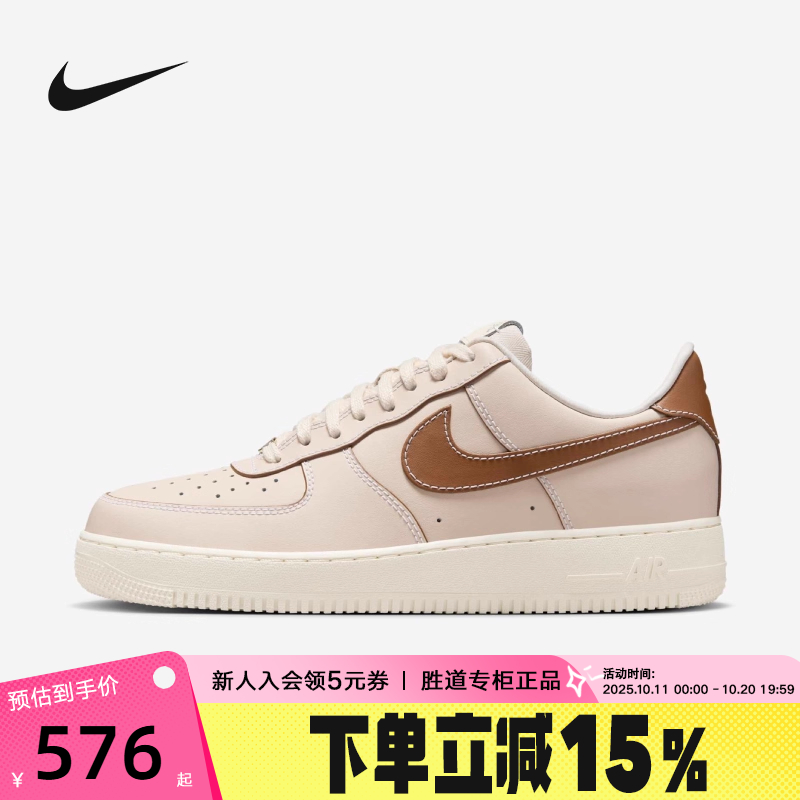 NIKE耐克男鞋空军一号运动鞋AIR FORCE 1低帮复古板鞋IB8865-221