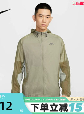 Nike耐克男子拒水越野跑步夹克夏新款透气梭织连帽外套FN4003-320