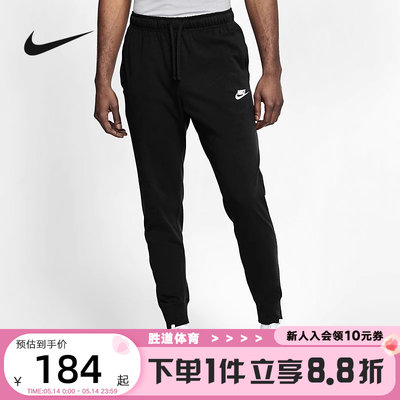 Nike耐克纯棉运动裤束脚裤