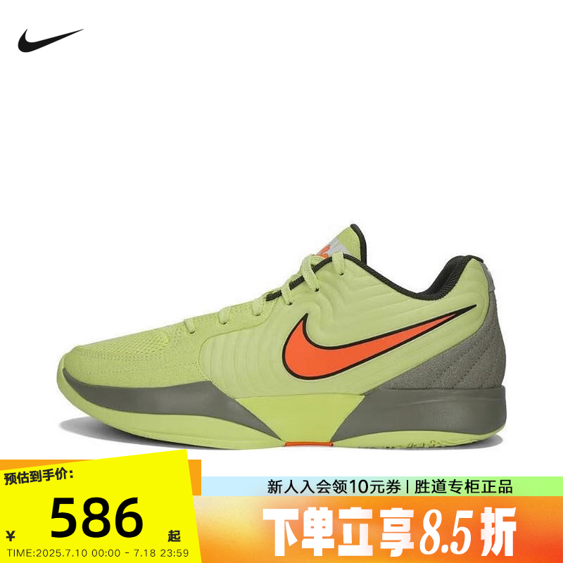 Nike耐克男鞋JA 2莫兰特二代青蜂侠绿橙低帮实战篮球鞋FD7327-701