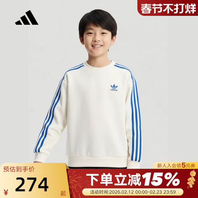 adidas阿迪达斯三叶草三条纹蓝白套头衫2026春男大童卫衣 KW1184