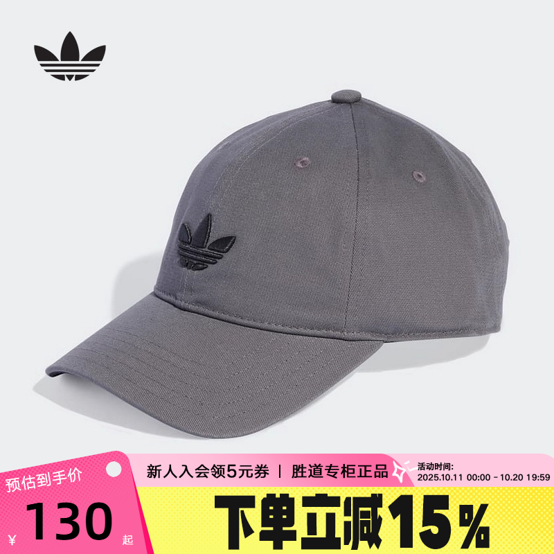 adidas阿迪达斯三叶草遮阳运动帽子2025冬男女鸭舌棒球帽 JV7388