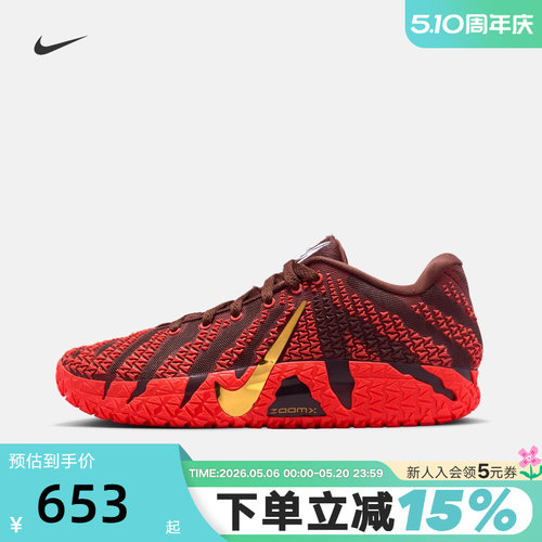 【大码】耐克男鞋马年黑红色莫兰特JA 3运动鞋篮球鞋IB6509-200