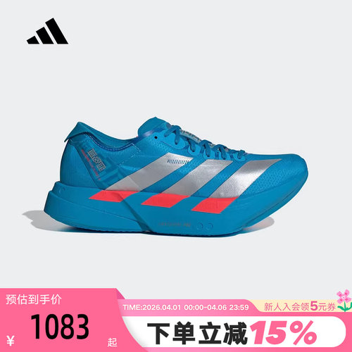 adidas阿迪达斯箱根限定ADIOS PRO 4女专业竞速碳柱跑步鞋 JR4797