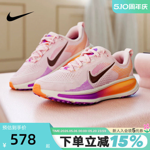 NIKE耐克男女童鞋夏新款VOMERO 18透气缓震运动跑步鞋 HQ2157-603