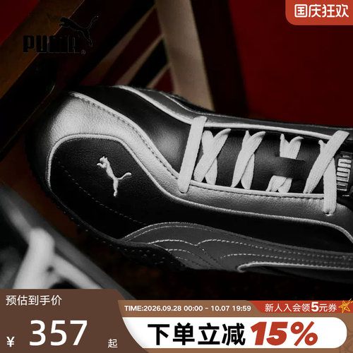 PUMA彪马潮酷撞色复刻千禧风薄底休闲鞋BELLA V2板鞋 404043-01