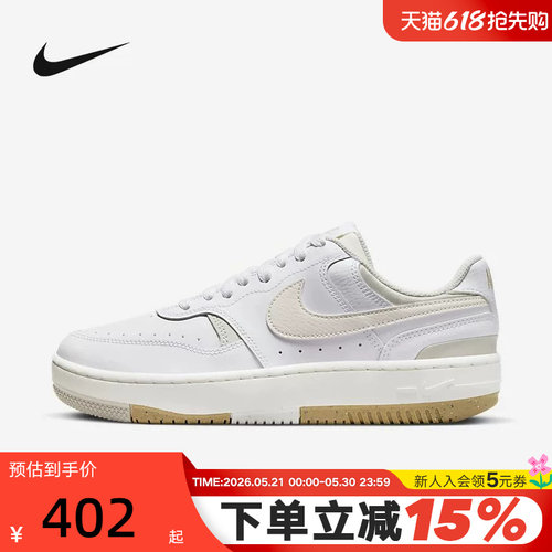 NIKE耐克女鞋Gamma Force厚底增高小白鞋运动休闲板鞋DX9176-103