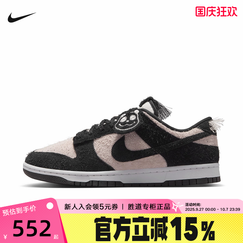 Nike耐克男鞋Dunk Low Panda 熊猫白黑 低帮板鞋篮球鞋IB2990-100