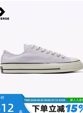 Converse匡威1970S经典款男女休闲帆布鞋低帮浅紫色休闲A06075C