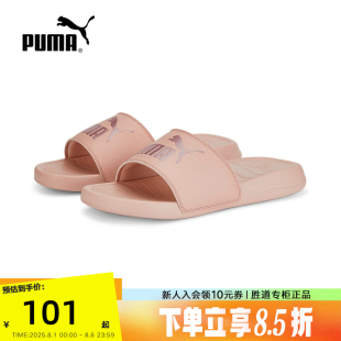 372279 PUMA彪馬2025夏POPCAT戶外沙灘輕便男女居家休閑涼拖鞋