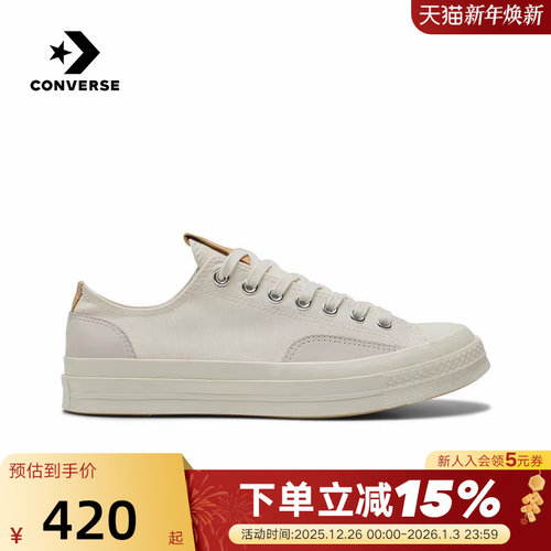 Converse匡威1970S春季新品复古翻毛皮低帮男女休闲运动鞋A15993C