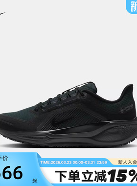 Nike耐克飞马41男鞋黑武士PEGASUS 41 GTX户外防泼水跑步鞋FQ1356