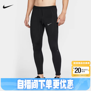 FIT DRI STRIDE 010 长裤 IF2053 男子速干跑步训练紧身裤 Nike耐克