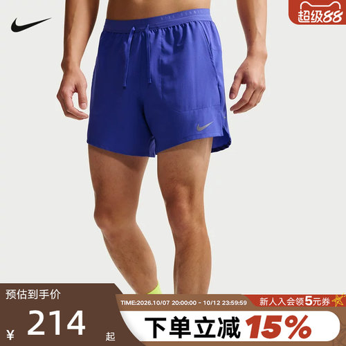 NIKE耐克Dri-FIT男速干跑步短裤