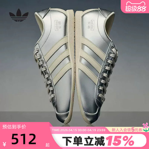 adidas阿迪达斯三叶草宋雨琦同款 「安福」春女TOKYO薄底鞋KI7559