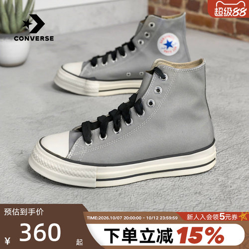 Converse匡威2026夏新品男女同款运动休闲板鞋高帮帆布鞋 A18843C