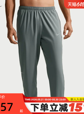 NIKE耐克男裤26夏新款拉链裤脚运动裤跑步训练梭织长裤IF2063-084
