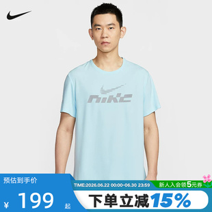 Nike耐克男短袖夏季新款跑步训练速干透气圆领运动T恤IB4128-474
